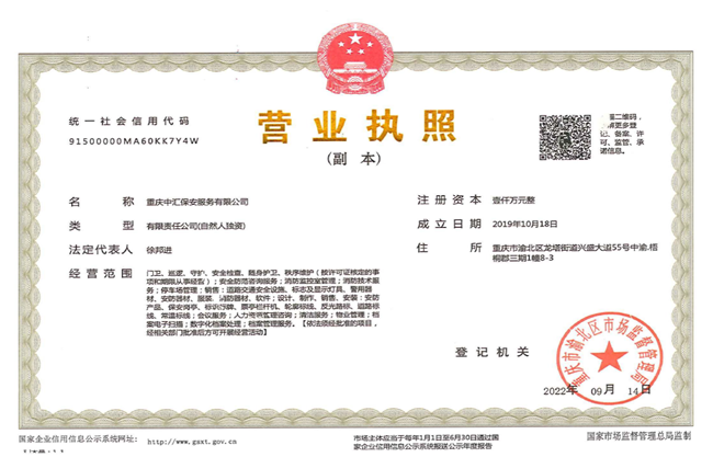 营业执照